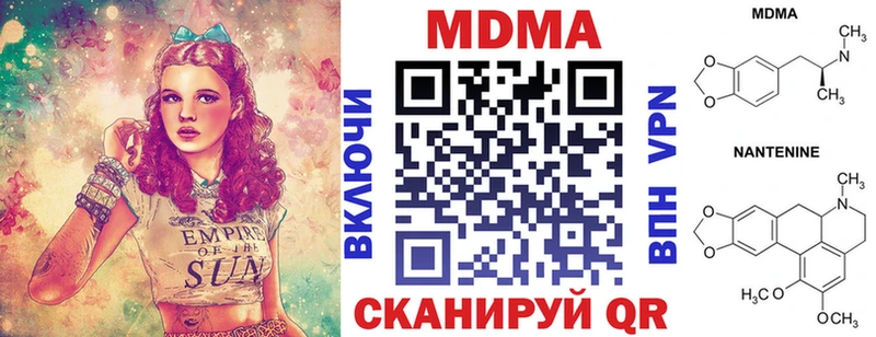 МДМА Molly  Барнаул 