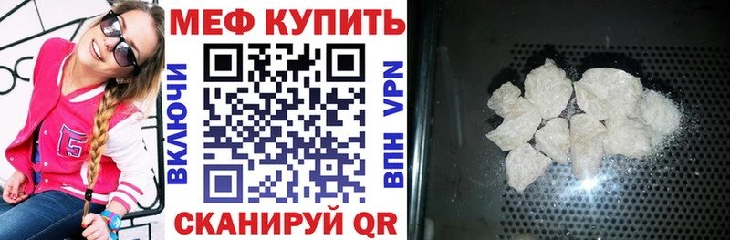 Мефедрон мяу мяу  как найти закладки  Барнаул 